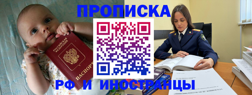 миграционный учет в Северодвинске