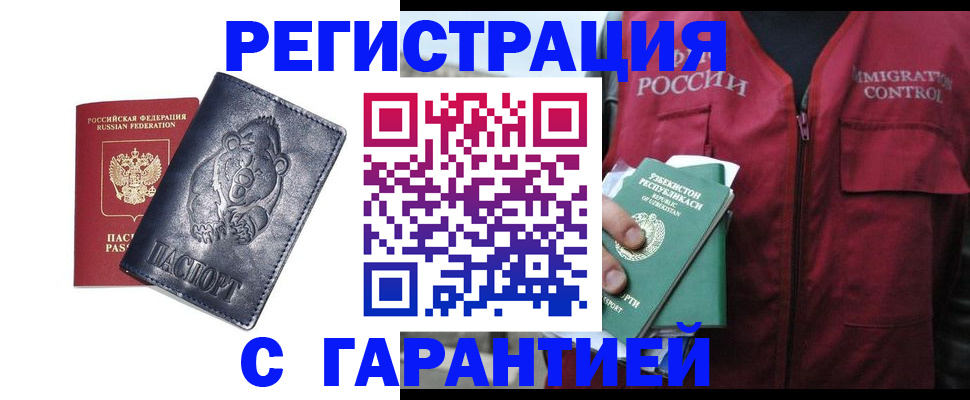 временная регистрация собственник в Северодвинске