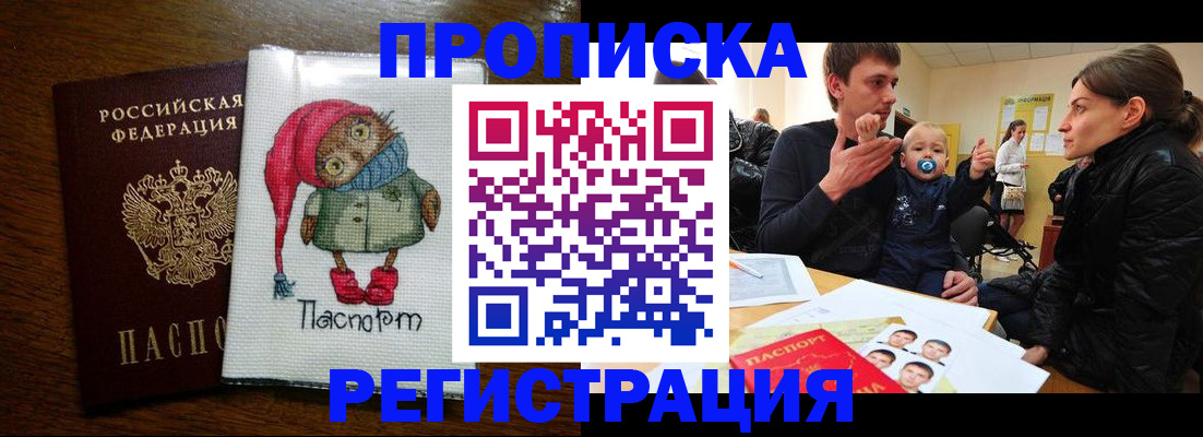 временная регистрация законно в Северодвинске