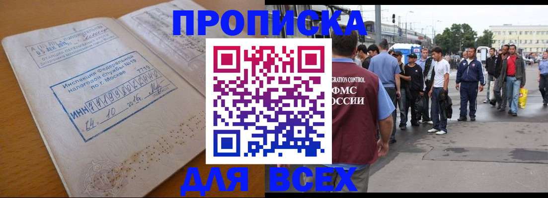 прописка иностранных граждан в Северодвинске