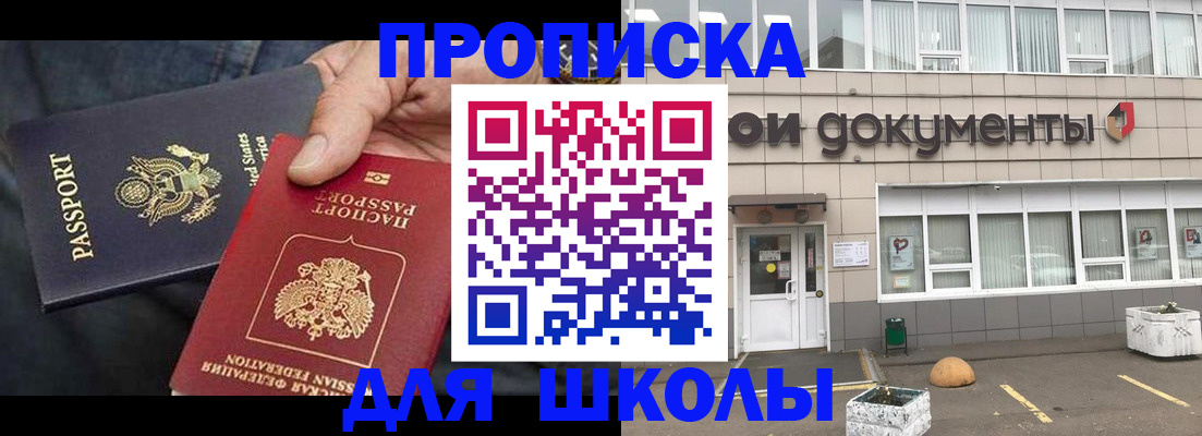 прописка в квартире в Северодвинске