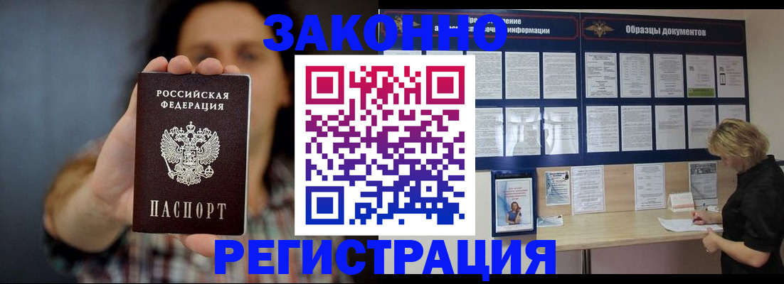 временная регистрация адрес в Северодвинске