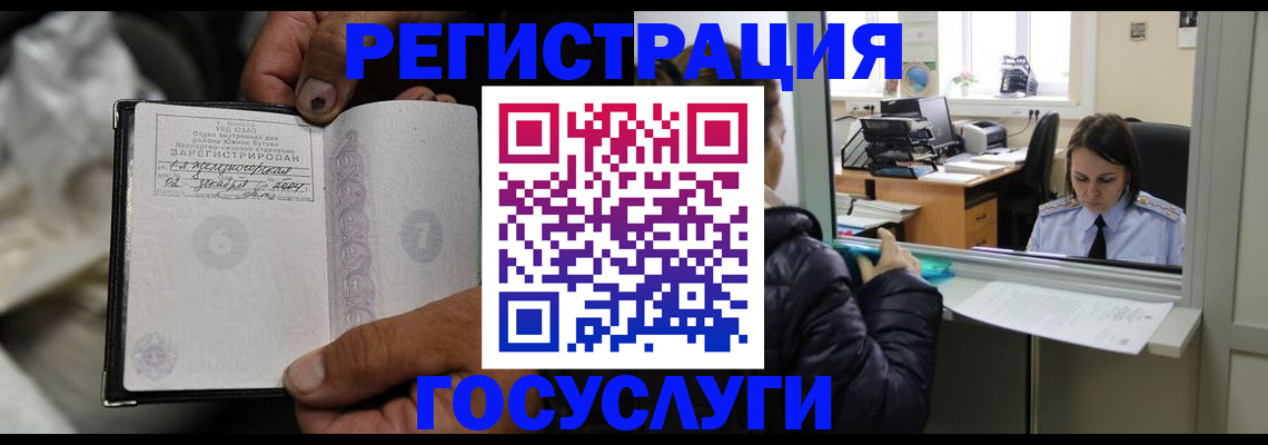 временная регистрация поиск в Северодвинске